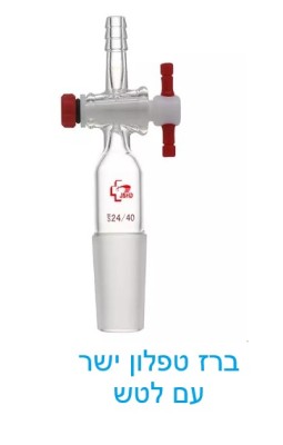 ברז טפלון עם לטש